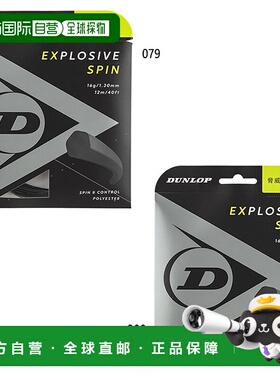 日本直邮DUNLOP男士女士爆炸旋转 EXPLOSIVE SPIN 网球装备肠线 D
