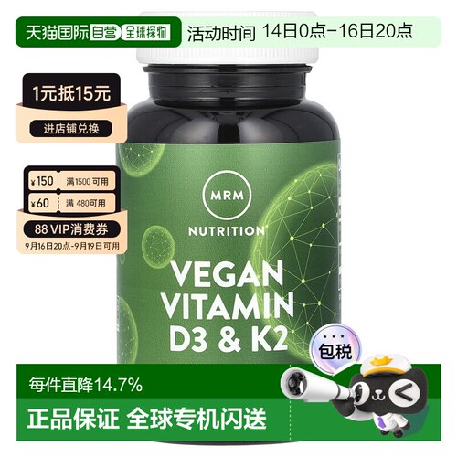 香港直邮MRM Nutrition,全素食维生素 D3 和 K2，62.5 微克（2500