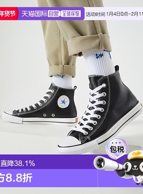 香港直邮CONVERSE匡威皮质经典百搭高帮帆布鞋情侣同款132170C