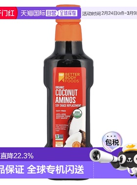香港直邮BetterBody Foods,有机椰子氨基，酱油替代品，16.9 液量