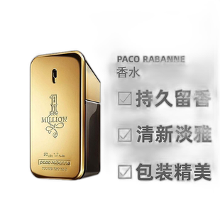 欧洲直邮Paco Rabanne帕高百万金砖男士淡香水EDT50ml清新正品