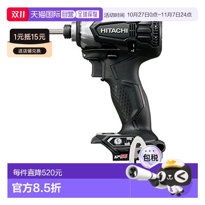 【日本直邮】高壹工机 14.4V 冲击电钻 黑 WH14DDL2 (NN) (B) 仅