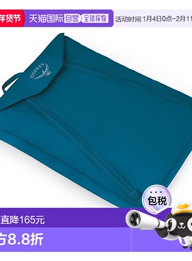 自营欧洲直邮Osprey Ultralight Garment Folder男女湖蓝色尼龙文