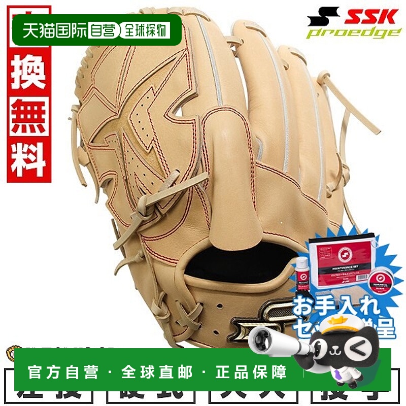 日本直邮SSK Pro Edge 系列 SBN 投手手套6L 码左手投球驼色2025
