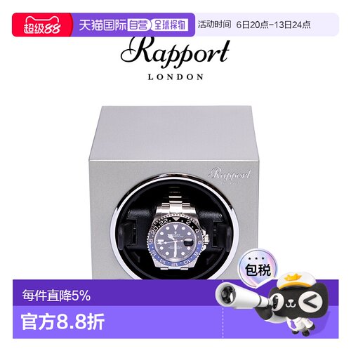 香港直邮Rapport英国摇表器EVO进口手表收纳自动转表机械表上弦器