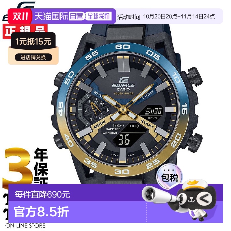 日本直邮CASIO卡西欧手表EDIFICE夜间行车太阳能黑蓝金ECB-2000Y