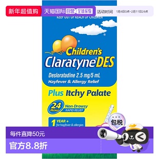 澳大利亚直邮Claratyne儿童氯雷他定糖浆泡泡糖味60mL