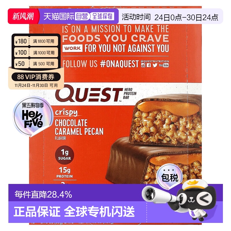 香港直发Quest Nutrition减脂代餐棒能量棒燃脂低卡运动12根