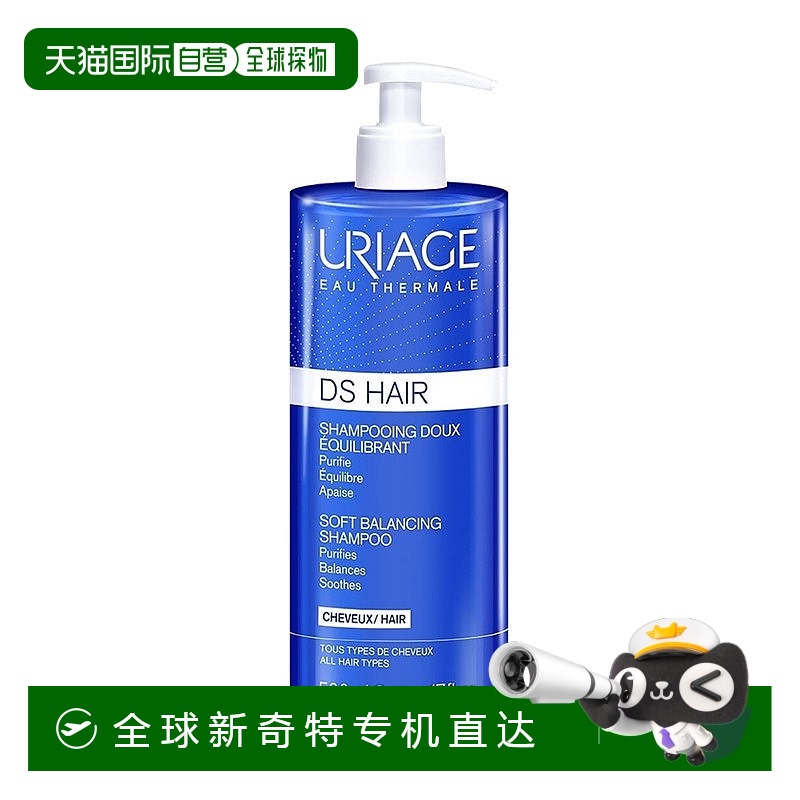 欧洲直邮Uriage依泉DS温和洗发水500ml控油保湿滋养舒缓头皮去屑