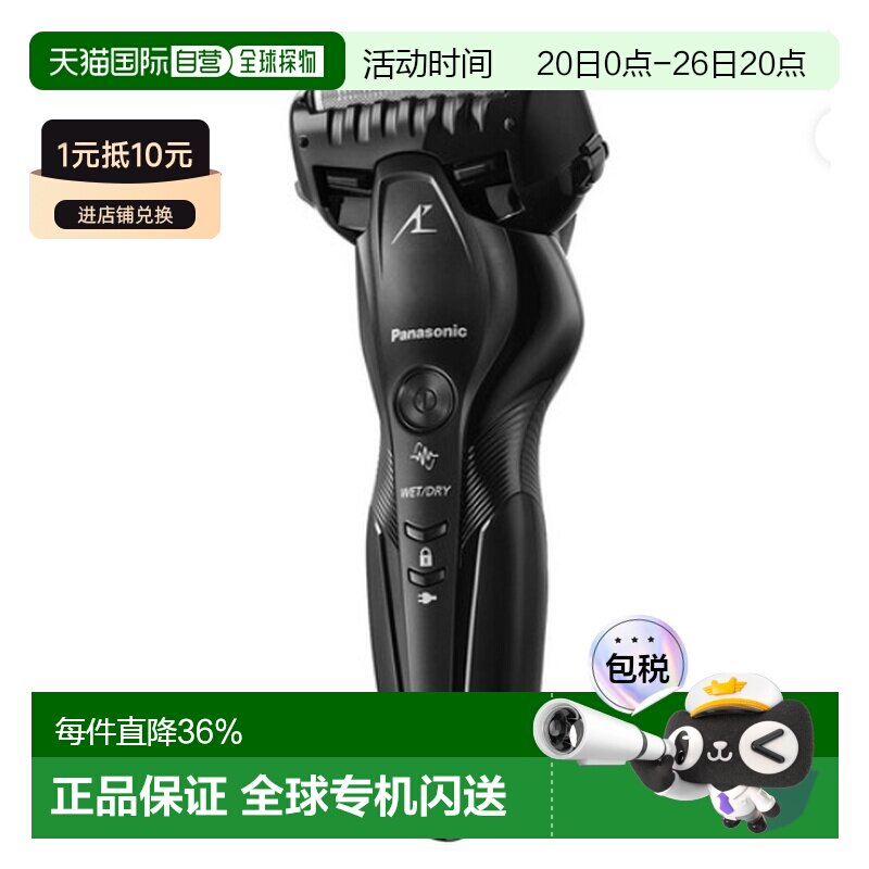 韩国直邮Panasonic松下日本制3刀片男士剃须刀智能刮胡刀ES-ST2S