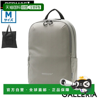 日本直邮 BERMAS FREELANCER 自由职业者多件装 M 商务背包 A4 B4