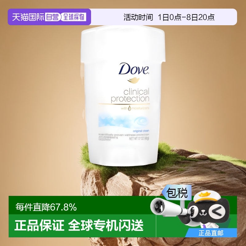 48 ֱDoveֹҽרҵºȫ48g91.77Ԫ(88VIP 95)