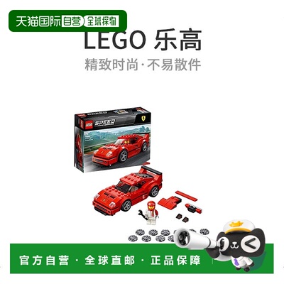 【日本直邮】乐高积木 法拉利 F40 Competizione 75890 积木玩具