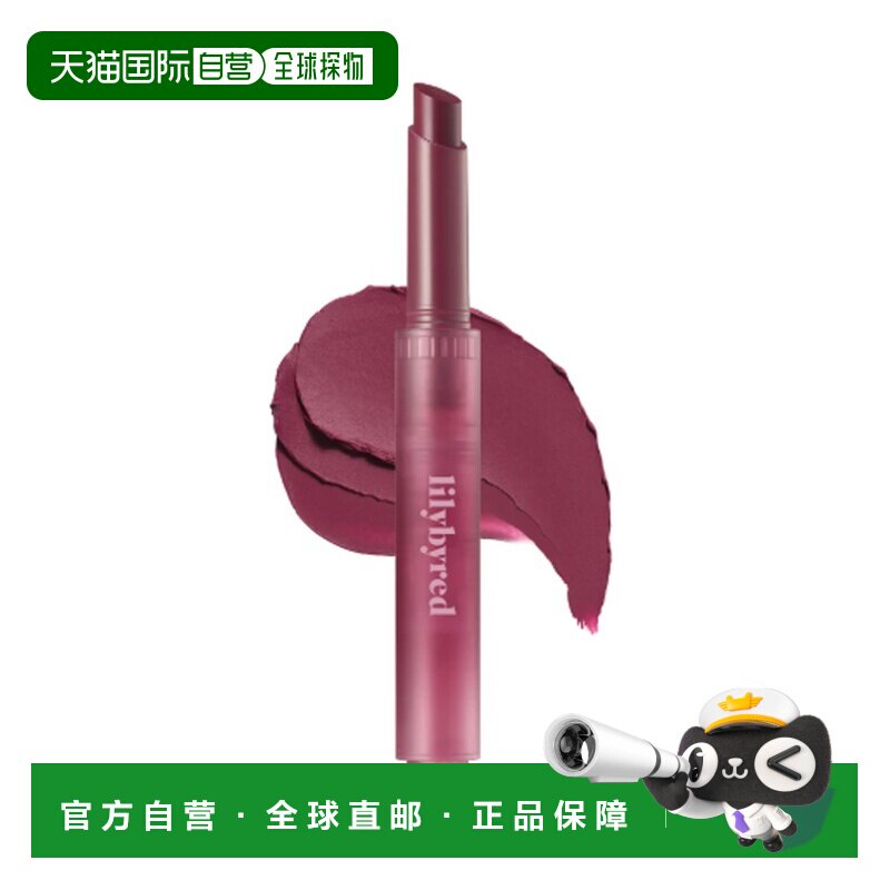 韩国直邮LILYBYRED丽丽百乐 焦糖系列哑光口红 6号 桑椹 1.9g正品