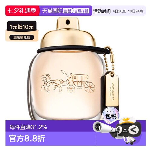 香港直邮Coach蔻驰经典男女士淡香浓香水花果香调30/50/90ml正品