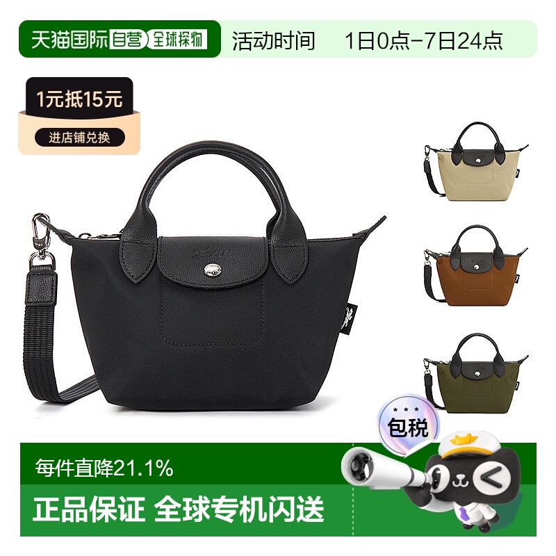 1h可退 韩国直邮longchamp珑骧Le Pliage Energy mini斜挎饺子包