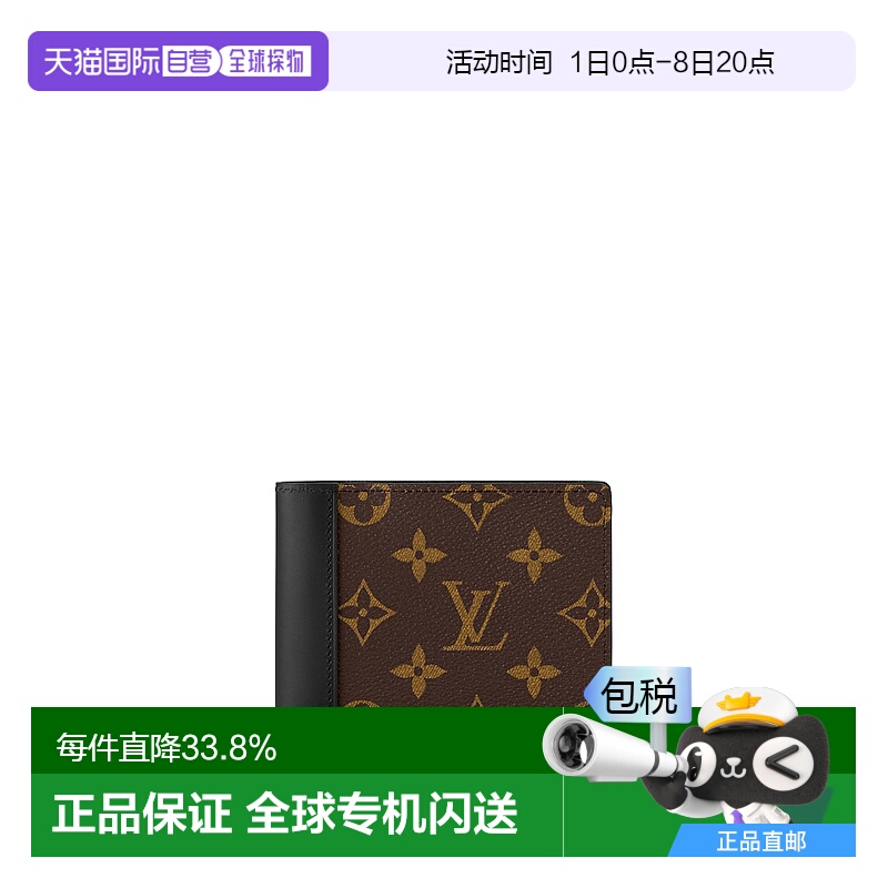 自营 1h可退 【配礼袋】Louis Vuitton Multiple 男士钱包新款
