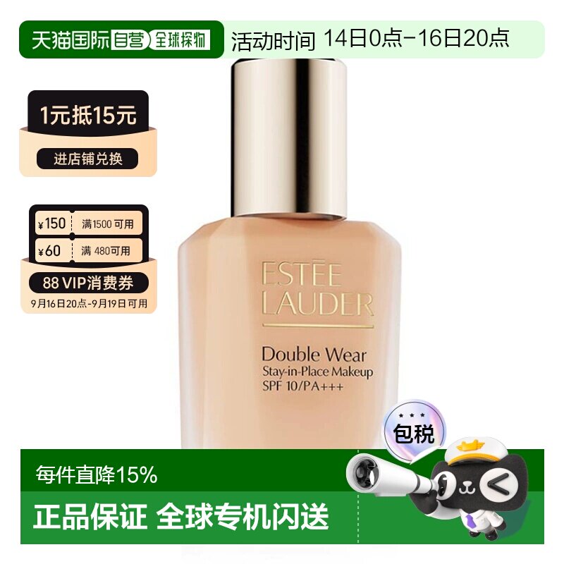 香港直邮雅诗兰黛DW粉底液30ml二代新版#1C1#2C0#1W1正品图片