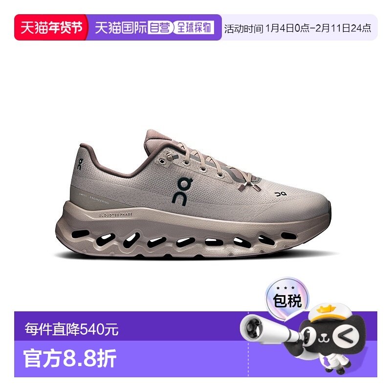 自营欧洲直邮ON昂跑 Cloud系列男士浅棕灰色聚酯纤维缓震运动鞋,运动鞋new,运动休闲鞋,淘宝优惠券,粉丝福利购,淘宝优惠卷