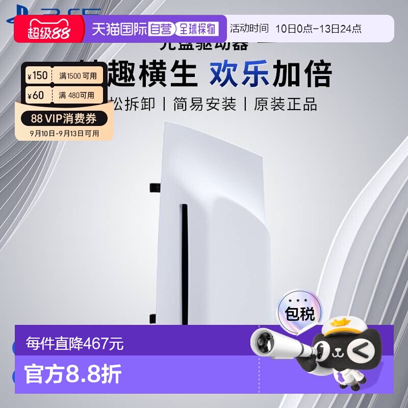 SONY索尼PS5 Slim/Pro光盘驱动器光驱日版扩展原装配件游戏拆卸新										