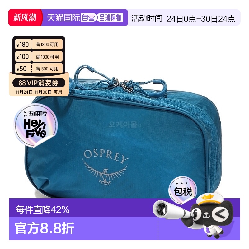韩国直邮Osprey小鹰收纳包户外便携背包配件轻拉链洗漱包