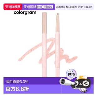 韩国直邮COLORGRAM 双头卧蚕笔 07 Warm Peach 0.35g正品