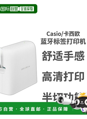 日本直邮CASIO 智能手机兼容 Nameland i-ma 24mm宽度兼容 KLSP10