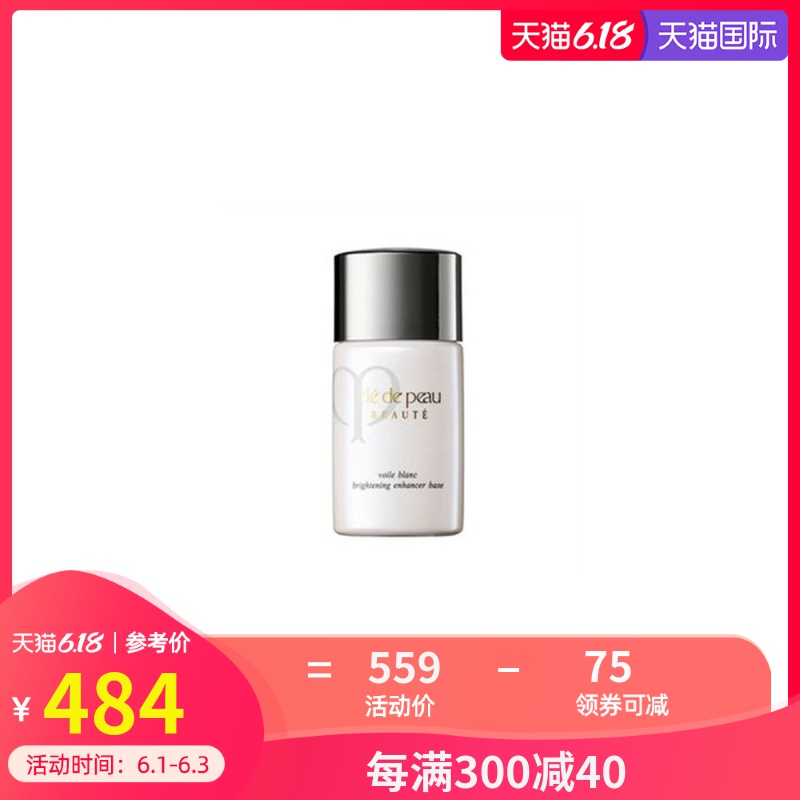 日本直邮 CPB肌肤之钥光透白隔离乳30ml控油隔离霜防晒遮瑕提亮女