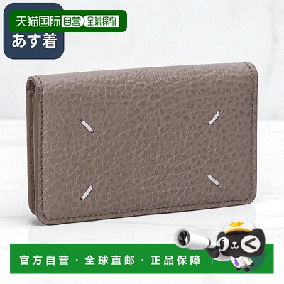 日本直邮Maison Margiela“4 Stitch Card Case”压花皮革卡夹/零