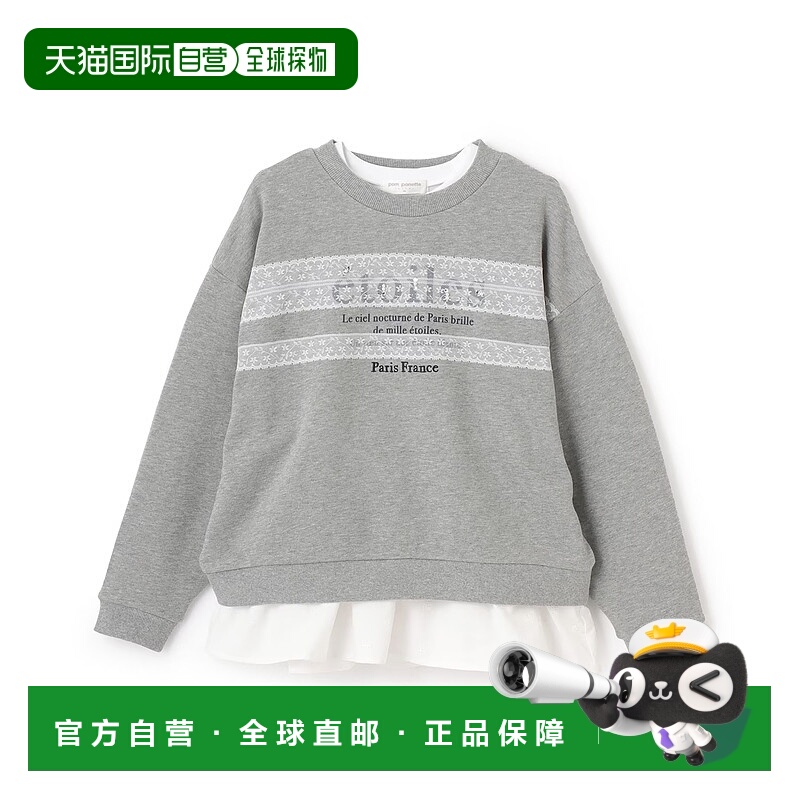 1h可退 日本直邮pom ponette junior 女装 针织连帽衫+荷叶边T恤
