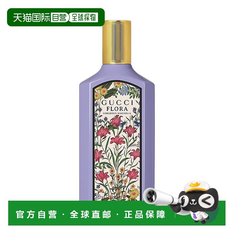 欧洲直邮Gucci古驰绮梦木兰女士浓香水EDP 100ml木兰花香 20正品