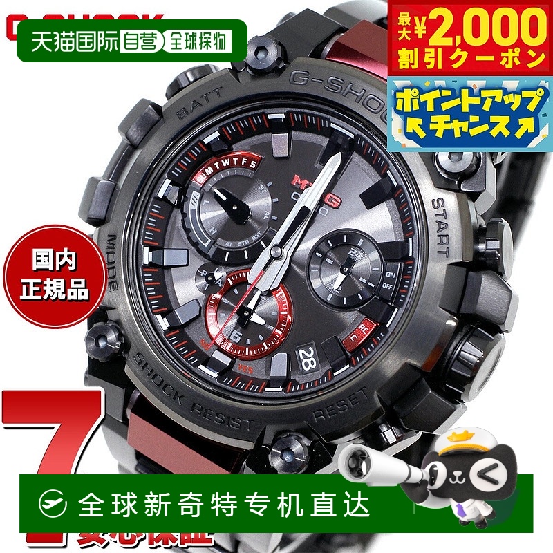 日本直邮MT-G G-SHOCK 电波太阳能 卡西欧CASIO G-Shock CASIO 手