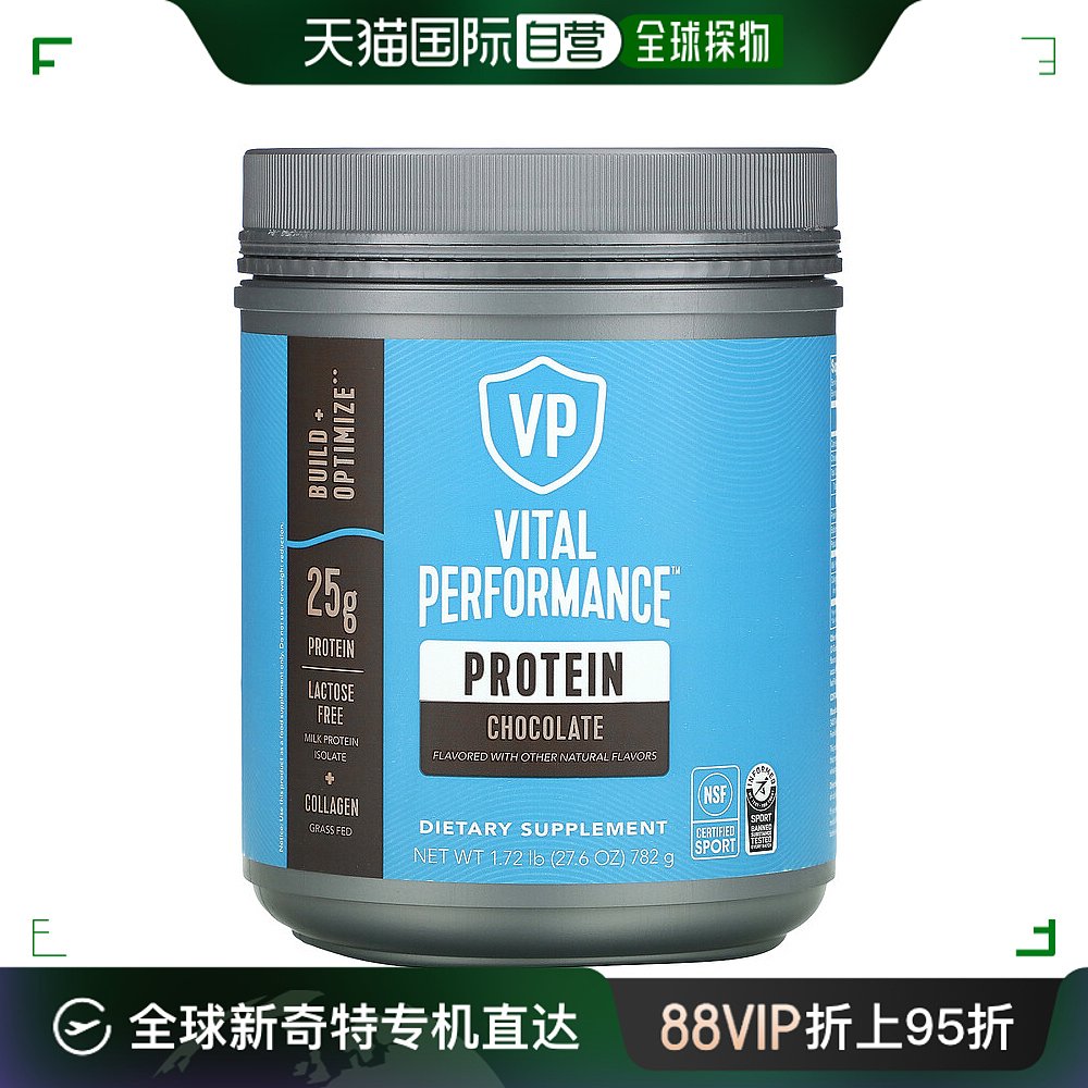 香港直发Vital Proteins蛋白粉巧克力味无乳糖运动员782g