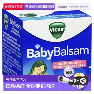 澳大利亚直邮Vicks儿童通鼻膏50g 盒减轻咳嗽缓解宝宝鼻塞症状