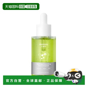 韩国直邮OLIVE YOUNG专享 Mommy Care 海葡萄视黄醇精华 50ml正品