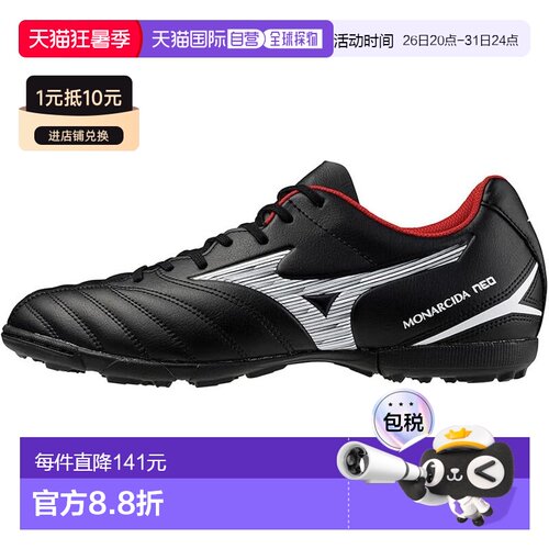 【日本直邮】Mizuno美津浓 NEO 3 SELECT AS 足球鞋 P1GD2425
