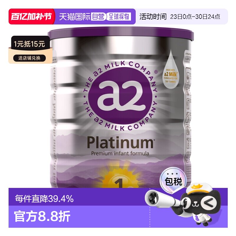 澳大利亚直邮a2进口白金婴幼儿奶粉1段0-6月补充蛋白质DHA900g