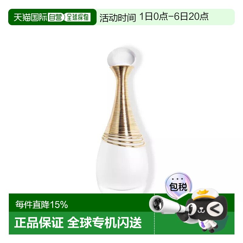 欧洲直邮Dior迪奥无酒精「真我纯真」女士香水30ml EDP浓香正品