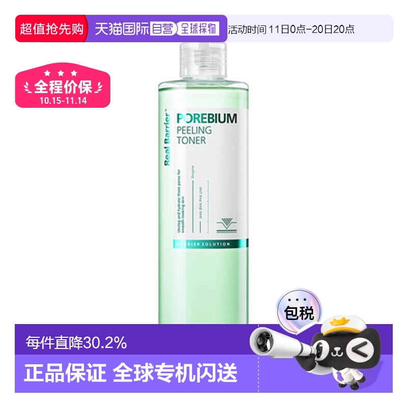 韩国直邮爱多康 ATOPALM 屏障毛孔净澈爽肤水 350ml正品水杨酸