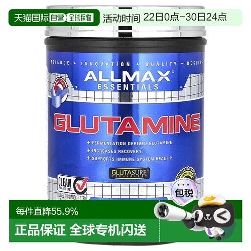 香港直发AllMax Nutrition冲剂谷氨酰胺粉增加蛋白质快速吸收1kg