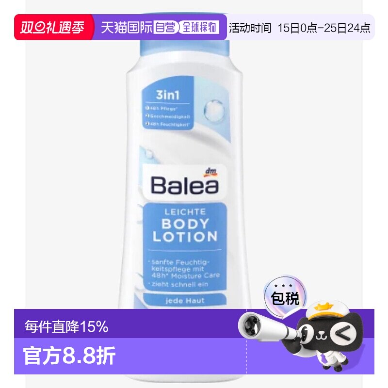 欧洲直邮Balea Bodylotion leicht 400 ml身体乳保湿正品护肤