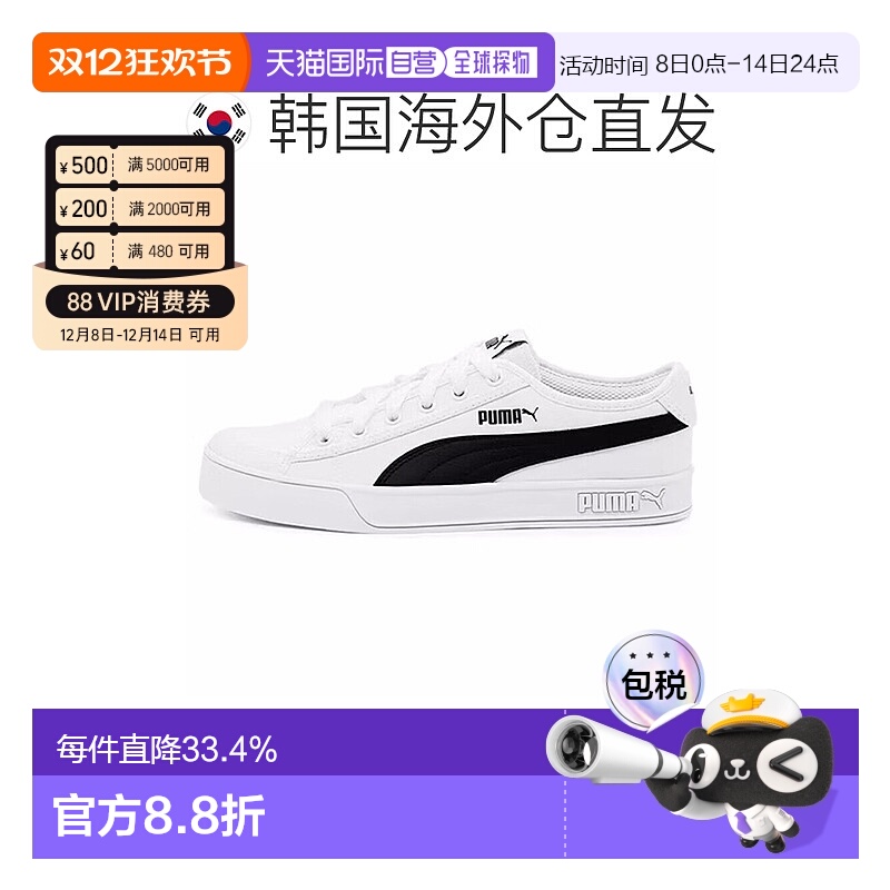 韩国直邮puma/彪马板鞋运动鞋经典黑白低帮休闲舒适365968-02-37