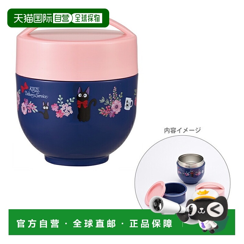 日本直邮魔女宅急便 轻抗菌咖啡碗保温午餐罐 540ml LDNC6AG