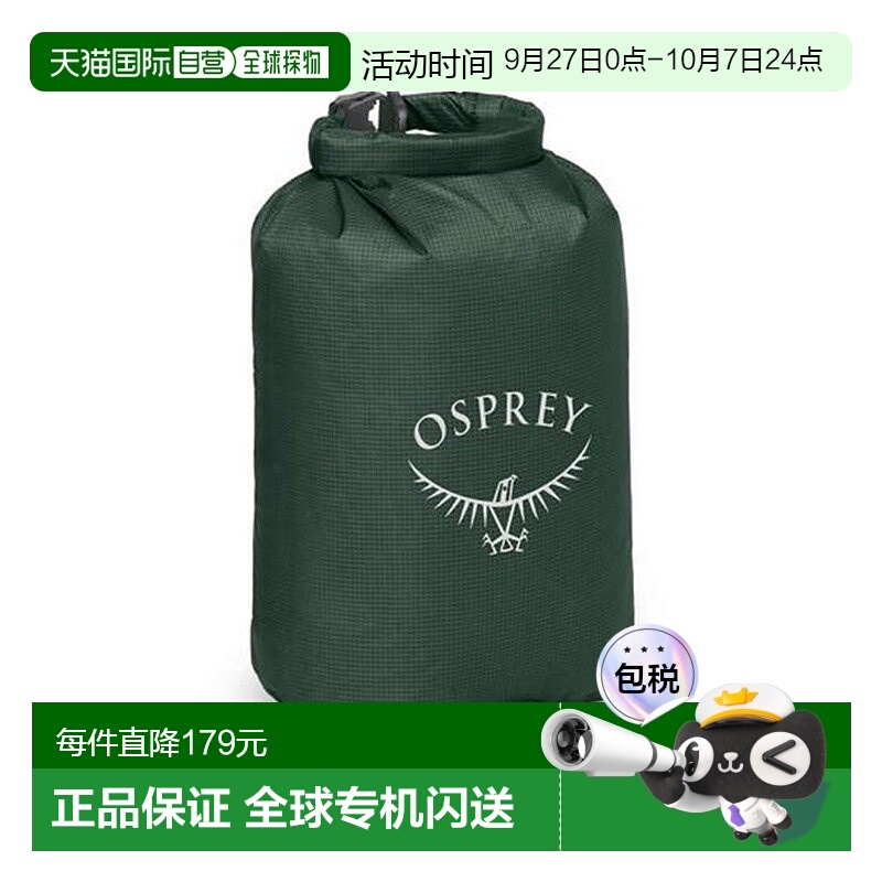 自营欧洲直邮Osprey Ultralight Dry Sack 6 L男女通用苔原绿尼龙