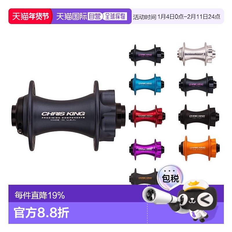 自营 Chris King ISO 110X15mm Boost 32H 6孔山地自行车前花鼓