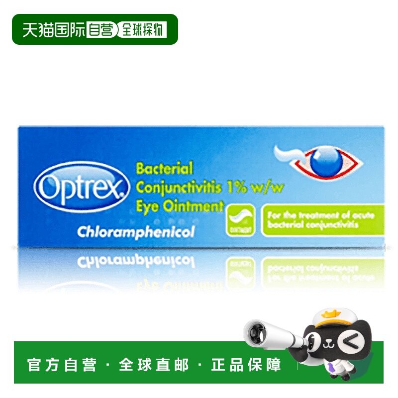 欧洲直邮Optrex爱滴氏眼膏急性细菌性结膜炎缓解发红瘙痒分泌物