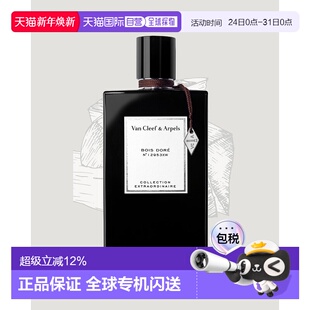 Cleef 多尔之木浓香75ml正品 梵克雅宝 Arpels 香港直邮Van