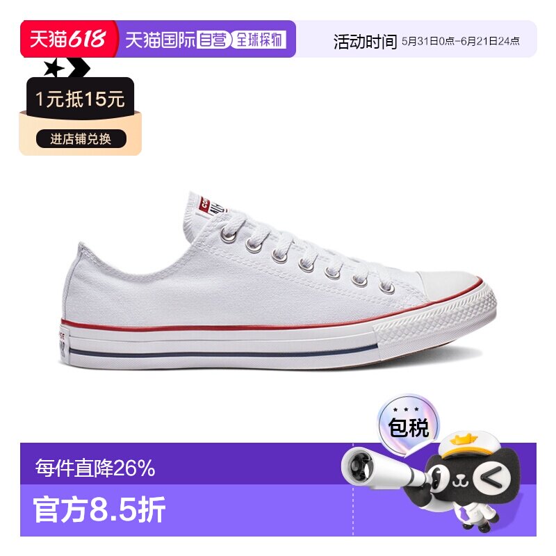 CONVERSE匡威ALL STAR 低帮男女同款休闲鞋白色运动鞋M7652C