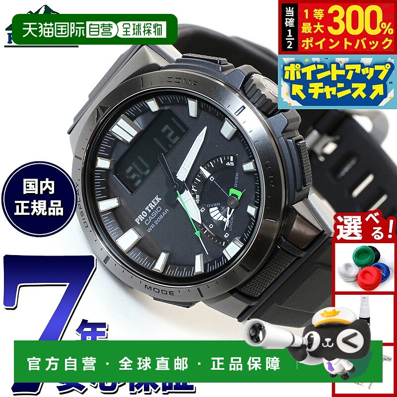 日本直邮卡西欧 Pro Trek 男士电波太阳能手表具备 Tough Solar