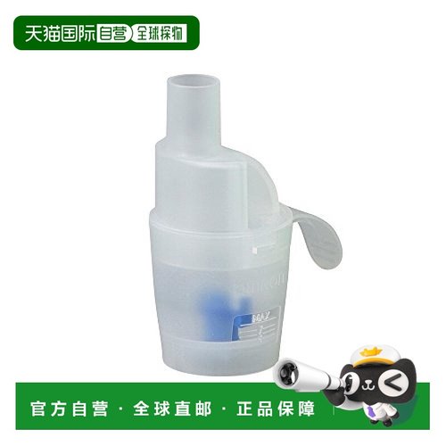 【日本直邮】Omron欧姆龙 保健用品 雾化器套件  NE-C803 NEB-NK-